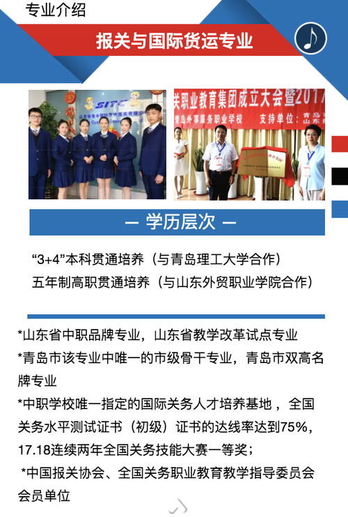 青島外事服務職業學校招生簡章及招生輔助服務