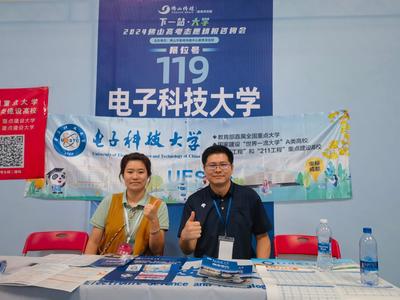 凝聚校友力量，共筑招生華章 電子科大各地校友會全力支持學校招生宣傳工作